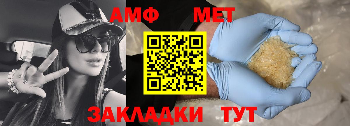 АМФЕТАМИН VHQ  Вход с VPN  Amphetamine  Новоуральск 