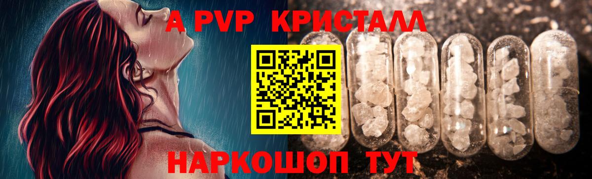 Alpha PVP мука  A-PVP мука  Вход с VPN  A-PVP  Новоуральск  А ПВП VHQ 