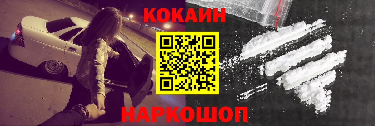 Новоуральск  COCAIN 97%  Вход с VPN  COCAIN Перу 