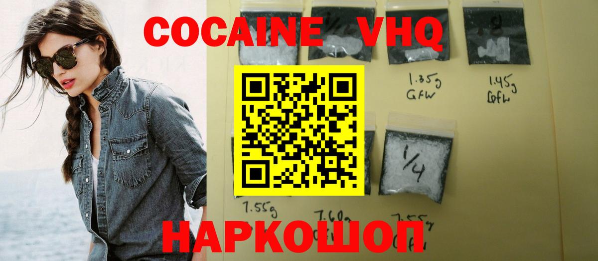 КОКАИН 98% Новоуральск