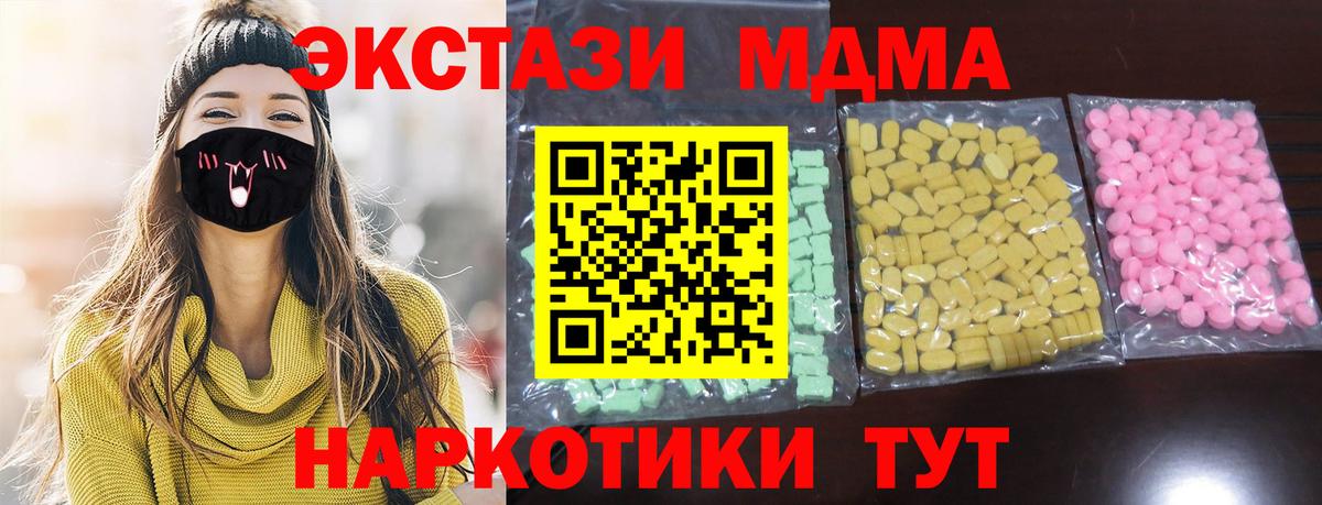 площадка Telegram  Ecstasy 280мг  Вход с VPN  Новоуральск 