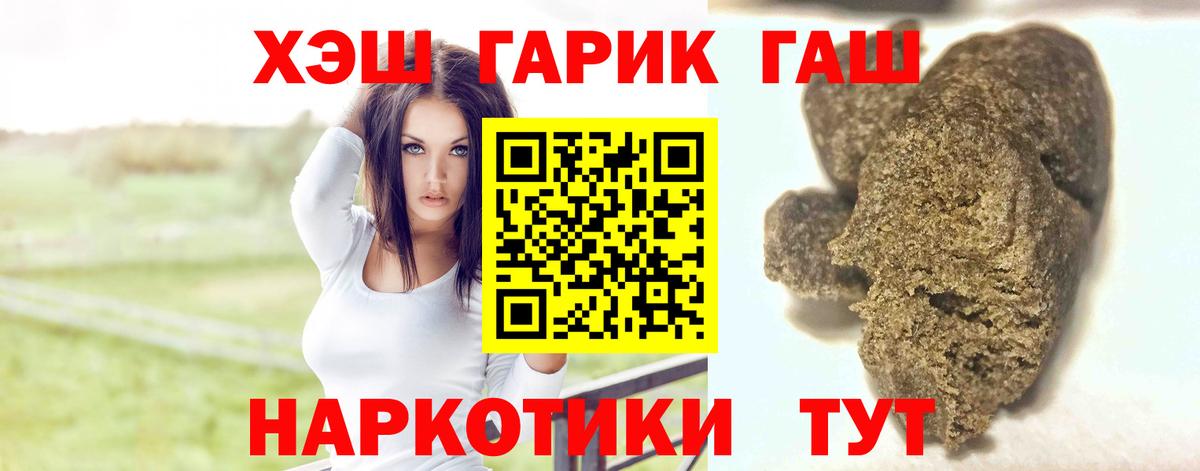 ГАШИШ Изолятор Новоуральск