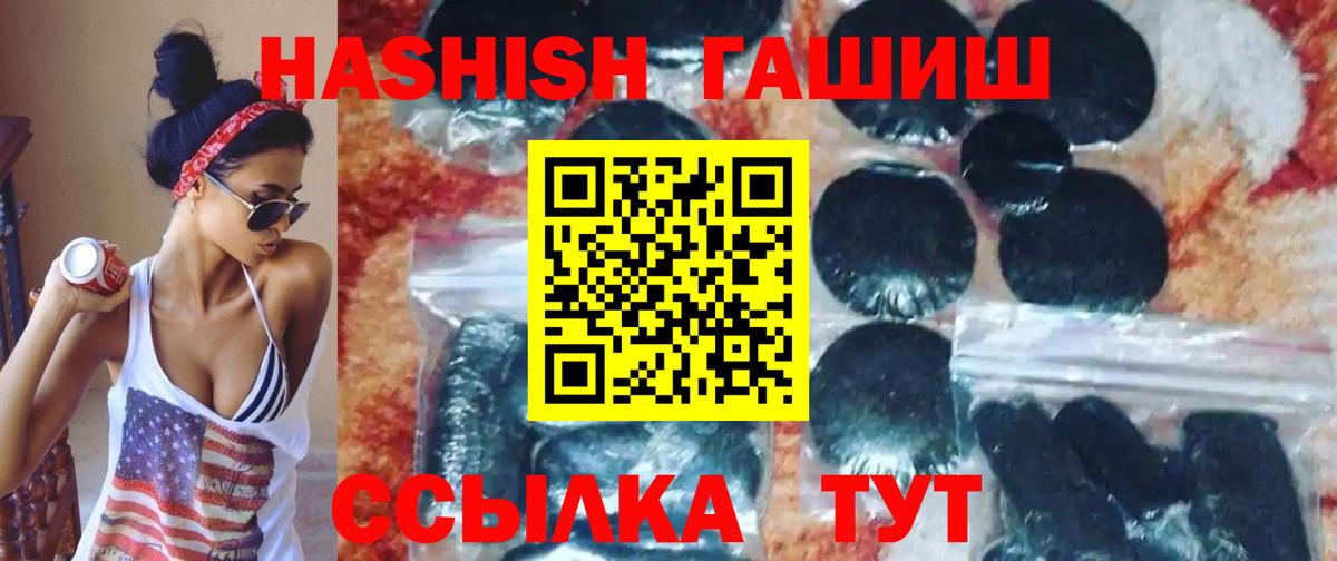 ГАШ AMNESIA HAZE  Вход с VPN  Новоуральск  ГАШ VHQ 