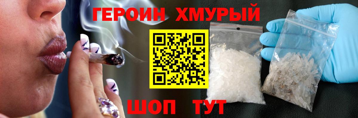 ГЕРОИН  Вход с VPN  Новоуральск  ГЕРОИН хмурый 