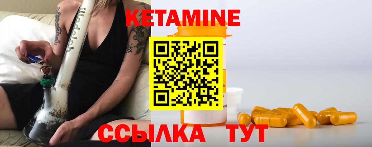КЕТАМИН ketamine  Вход с VPN  нарко площадка Telegram  Новоуральск  КЕТАМИН ketamine 
