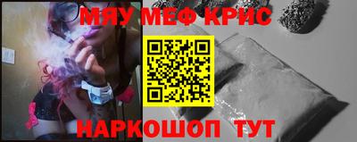 мет Севастополь