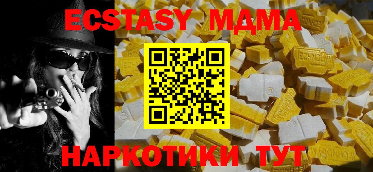 MDMA Molly Новоуральск