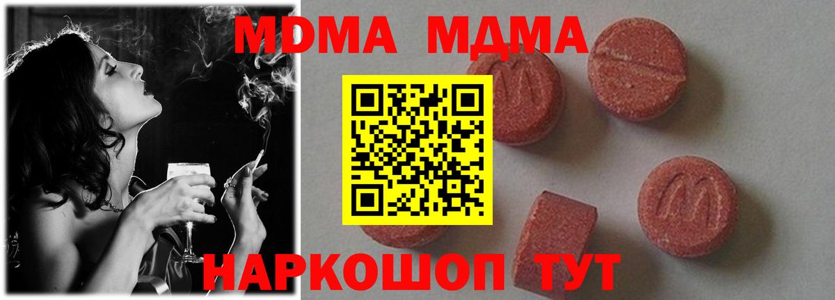 MDMA  MDMA VHQ  Вход с VPN  Новоуральск  MDMA crystal 