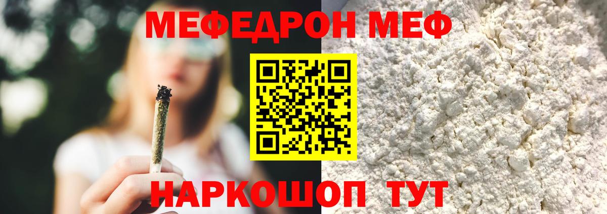 МЕФ кристаллы Новоуральск