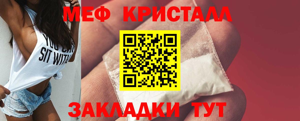 МЯУ-МЯУ  Вход с VPN  Меф  Мефедрон VHQ  МЕФ mephedrone  Новоуральск 