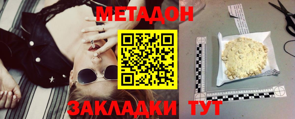 Метадон белоснежный  Вход с VPN  Новоуральск  МЕТАДОН мёд 