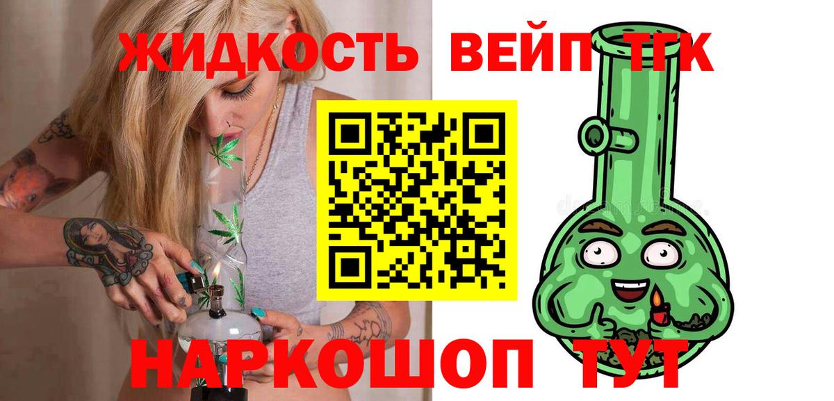 Дистиллят ТГК гашишное масло Новоуральск