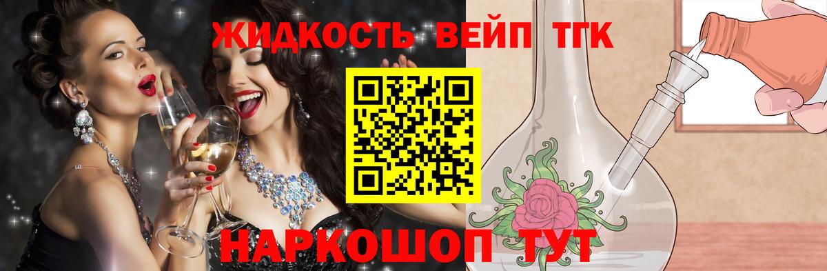 Дистиллят ТГК концентрат  купить наркотик  Дистиллят ТГК концентрат  Новоуральск  Вход с VPN 